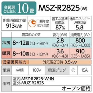 ふるさと納税 静岡市 三菱電機エアコン霧ヶ峰 ...の詳細画像3