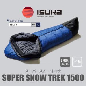 ふるさと納税 富田林市 イスカ《シュラフ寝袋》ス...の商品画像