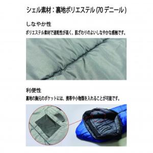 ふるさと納税 富田林市 イスカ《シュラフ寝袋》...の詳細画像3