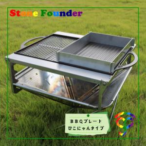 ふるさと納税 滋賀県 鋳物製 BBQプレート ...の詳細画像1