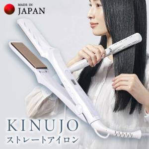 KINUJO ストレートヘアアイロン ホワイト 絹女 国内製造 IBS0003