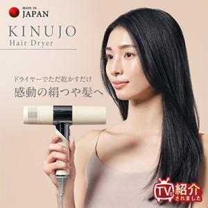 ふるさと納税 泉佐野市 KINUJO ヘアドライ...の商品画像