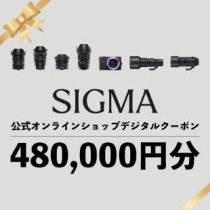 ふるさと納税 磐梯町 シグマ　SIGMA　公式オンラインショップ　カメラ・レンズ　デジタルクーポン(480,000円)