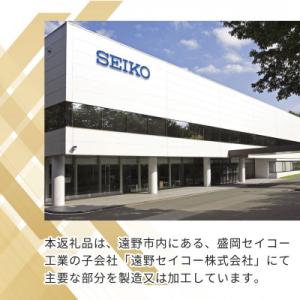 ふるさと納税 遠野市 SEIKO 腕時計 セイ...の詳細画像3