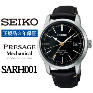 ふるさと納税 遠野市 SEIKO 腕時計 セイコープレザージュ メカニカル メンズ【 SARH001 】正規品 3年保証
