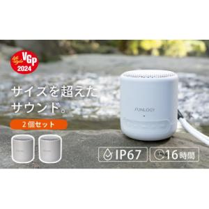 ふるさと納税 千葉市 FUNLOGY Portable Mini / ポータブルスピーカー2個セット...