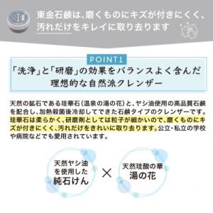ふるさと納税 東金市 東金石鹸 400g×1個...の詳細画像1