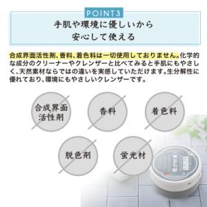 ふるさと納税 東金市 東金石鹸 400g×1個...の詳細画像3