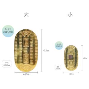 ふるさと納税 甲斐市 純金 K24 小判 大小...の詳細画像1