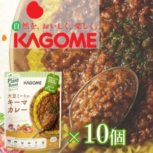 ふるさと納税 新発田市 カゴメ　Plant Based 大豆ミートのキーマカレー10個入
