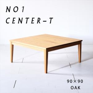 ふるさと納税 大川市 シャープなデザインNO1センターテーブル 90×90 オーク ローテーブル 無...