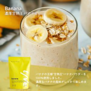 プロテイン 甘熟王バナナ味(500g) tive ホエイ ソイ ダブルプロテイン