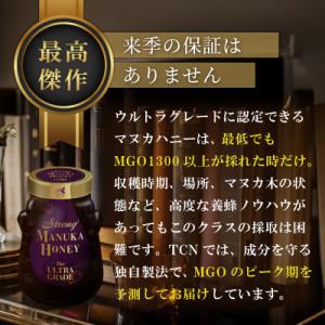 ふるさと納税 西尾市 《特別採取品》マヌカハニ...の詳細画像1