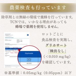 ふるさと納税 西尾市 《特別採取品》マヌカハニ...の詳細画像3