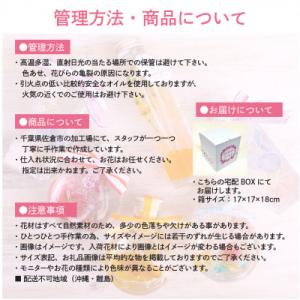 ふるさと納税 佐倉市 ハーバリウムセット イエ...の詳細画像3