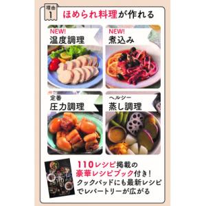 ふるさと納税 豊中市 マイコン電気圧力鍋3.0...の詳細画像2