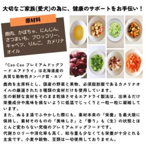 ふるさと納税 苫小牧市 Cao Cao プレミ...の詳細画像1