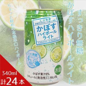 かぼすハイボールライト　1ケース(津久見市)