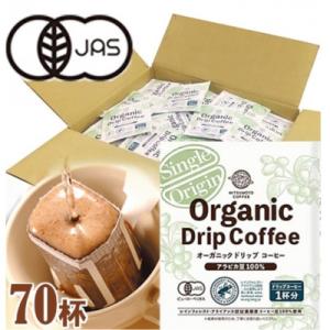 ふるさと納税 鎌倉市 鎌倉工場焙煎!オーガニックドリップコーヒー　70杯