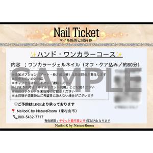 ふるさと納税 東村山市 ぷっくり美フォルム♪ハンド・ワンカラーコース(オフ・ケア込み/約80分)