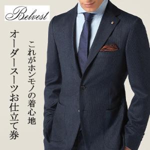 ふるさと納税 磐田市 BELVEST / ベルベスト 　　オーダーメイドスーツ　お仕立て券　【600,000円 分】