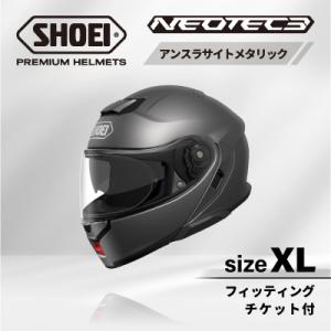 ふるさと納税 稲敷市 SHOEIヘルメット「NEOTEC 3 アンスラサイトメタリック」XL フィッティングチケット付き