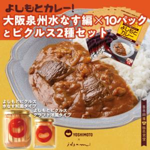 ふるさと納税 泉佐野市 よしもとカレー大阪泉州 ...の商品画像