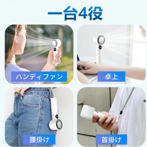 ふるさと納税 さいたま市 手持ち扇風機【ベージュ】の詳細画像3