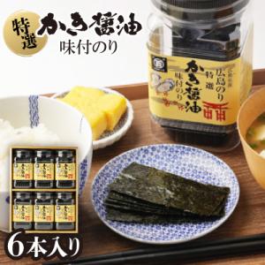 特選かき醤油味付のり6本入(特かき-30H)