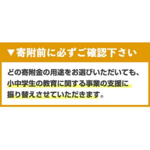 ふるさと納税 春日市 【返礼品なし】全ての子ど...の詳細画像1