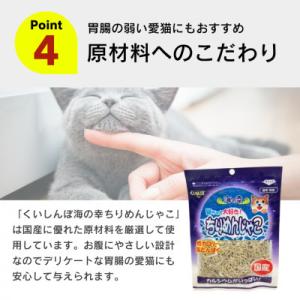 ふるさと納税 久留米市 くいしんぼ 猫用ちりめ...の詳細画像3