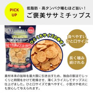 ふるさと納税 久留米市 プレミアム長持ちおやつ...の詳細画像2