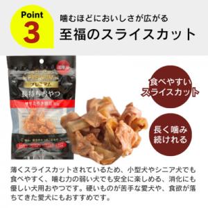 ふるさと納税 久留米市 プレミアム長持ちおやつ...の詳細画像3