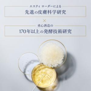ふるさと納税 茨城県 エスティ ローダー アク...の詳細画像2