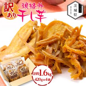 ふるさと納税 茨城県 訳あり 規格外 茨城県産 ...の商品画像