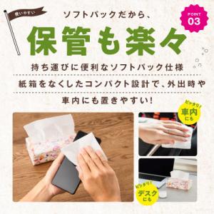 ふるさと納税 泉佐野市 ソフトパックティッシュ...の詳細画像3