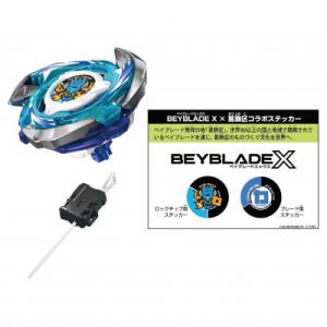 【ベイブレードエックス】CX-01 スターター ドランブレイブS6-60V 葛飾区コラボVer.