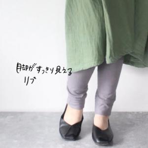 ふるさと納税 大村市 草木のレギンス 淡藤色五...の詳細画像1