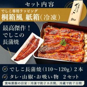 ふるさと納税 磐田市 浜名湖養鰻125年の最高...の詳細画像1
