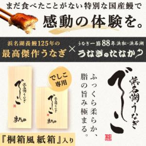 ふるさと納税 磐田市 浜名湖養鰻125年の最高...の詳細画像2