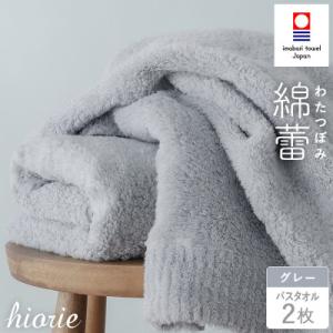 (今治タオル)わたつぼみ 綿蕾 バスタオル 2枚セット〈グレー〉【I003810BT2GY】