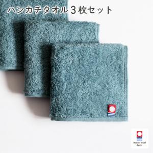 ふるさと納税 今治市 (今治タオル)今治ベーシックタオル ハンカチタオル 3枚セット グリーン【I0...