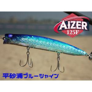ふるさと納税 館山市 ブルーブルールアーAIZER125F平砂浦ブルーシャイン ふるさと納税限定カラ...