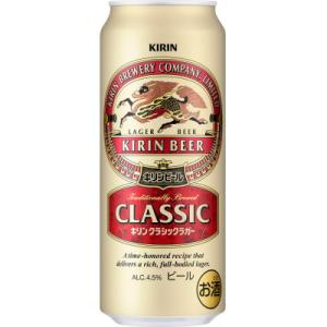 キリン クラシックラガー 500ml 缶 × 24本