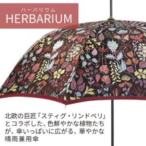 ふるさと納税 西桂町 婦人長傘 StigL. ...の詳細画像1