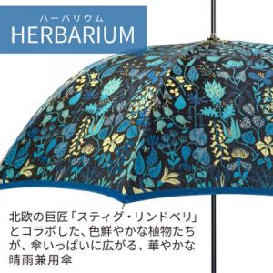 ふるさと納税 西桂町 婦人長傘 StigL. ...の詳細画像1