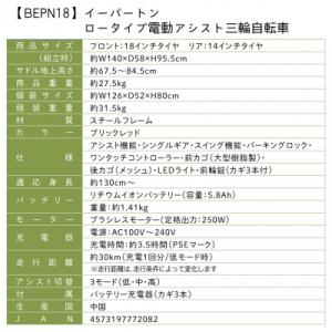 ふるさと納税 粕屋町 イーパートン ロータイプ...の詳細画像3