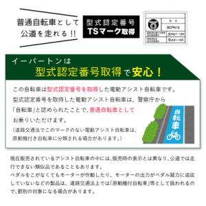 ふるさと納税 粕屋町 イーパートン ロータイプ...の詳細画像2