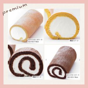 【2本セット】プレミアムロールケーキ(ホワイト&ショコラ)新食感ロールケーキ!
