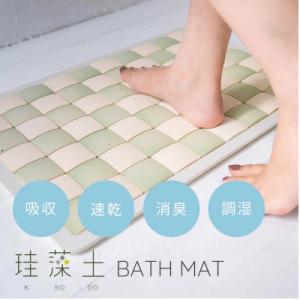 ふるさと納税 茨木市 PUREREFRE 吸水&速乾!洗える珪藻土バスマット グリーン(レギュラー/Lサイズ)